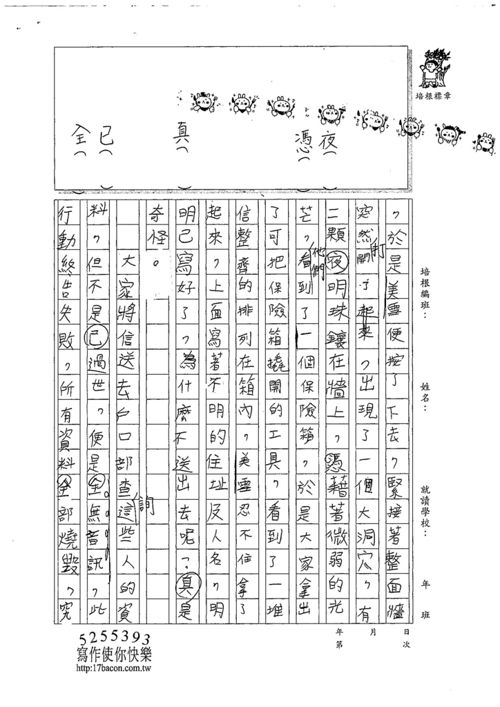 107W5401王定康 (2).jpg