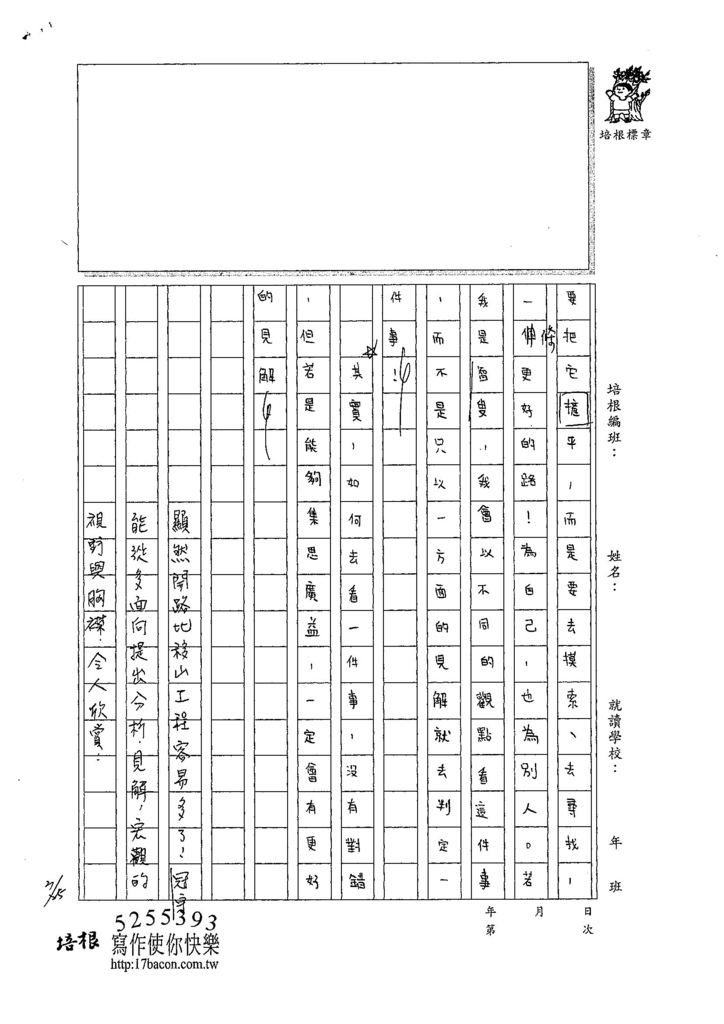 107WA402陳冠宇 (3).jpg