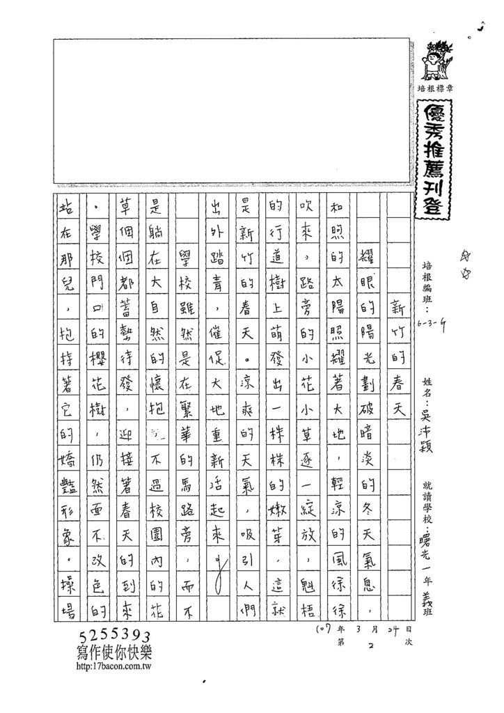 107WG402吳沛穎 (1).jpg