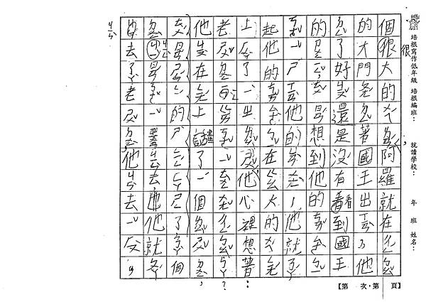 107W2402彭柏諺 (2).jpg