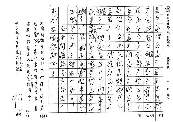 107W2402彭柏諺 (3).jpg