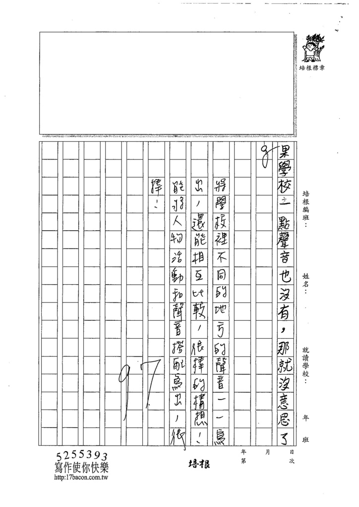 107W3403辛靜雯 (3).jpg