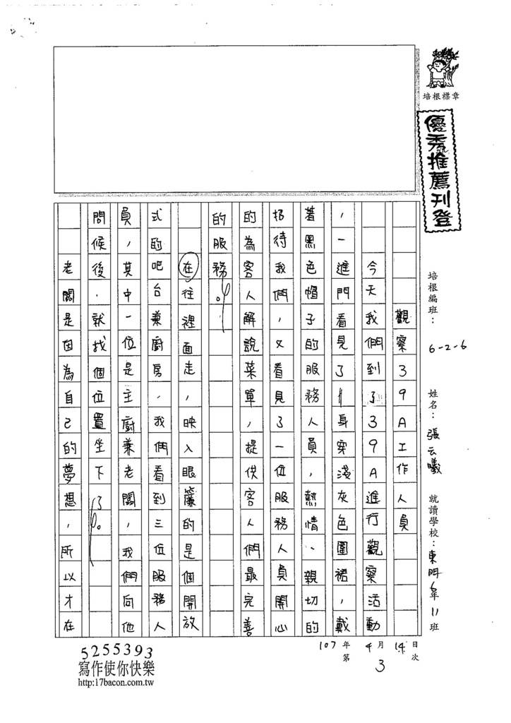 107W6403張云曦 (1).jpg