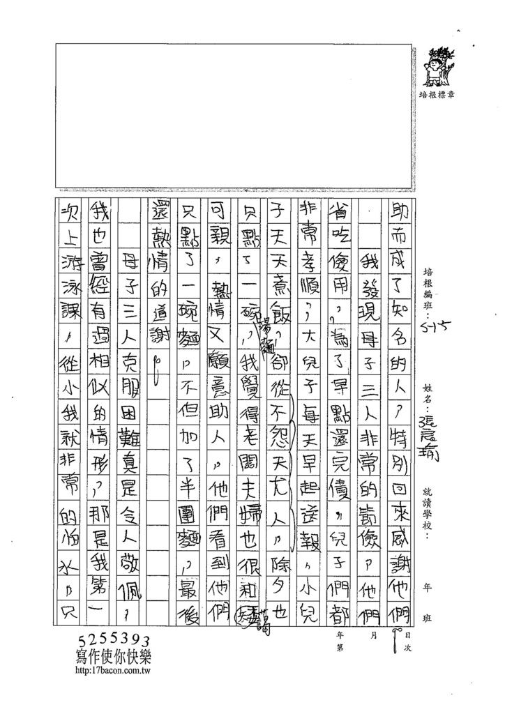 107W5403張宸瑜 (2).jpg