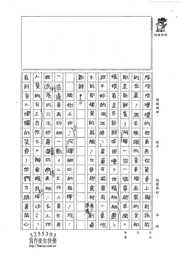 107W6404顏書韓 (2).jpg