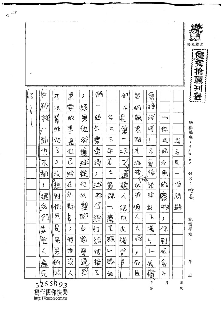 107WS404華唯辰 (1).jpg