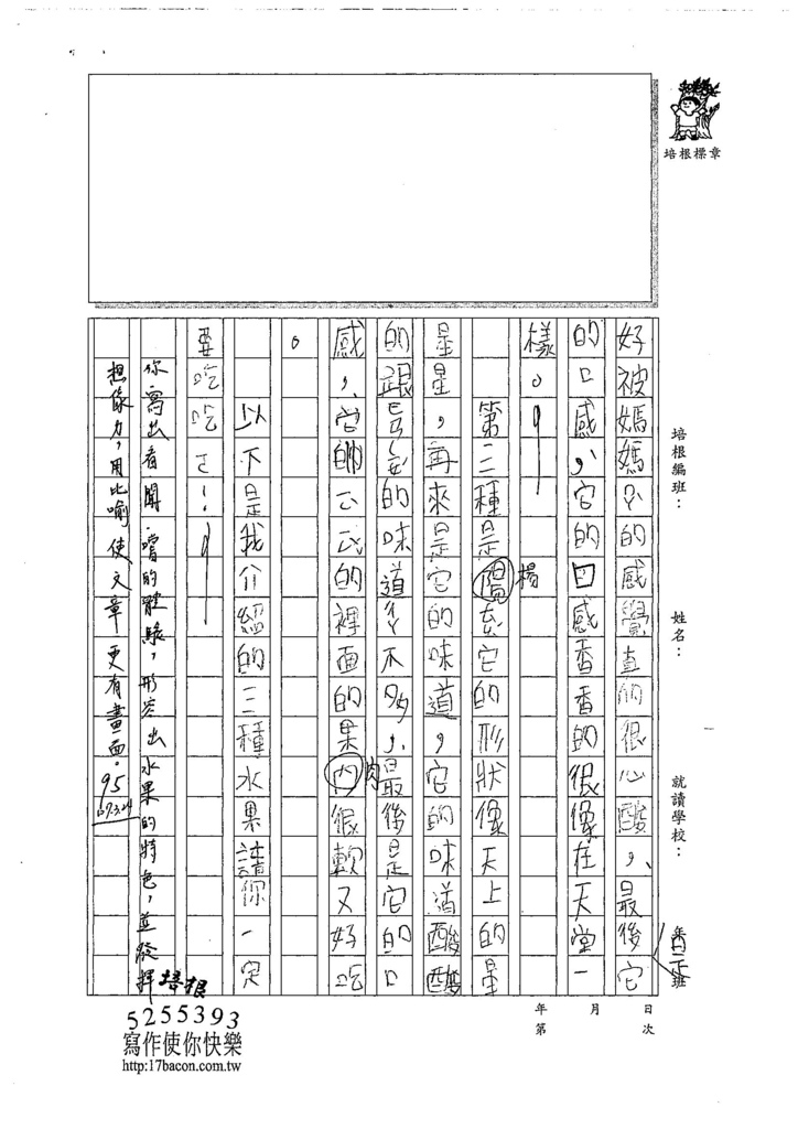 107W3402陳重恩 (2).jpg