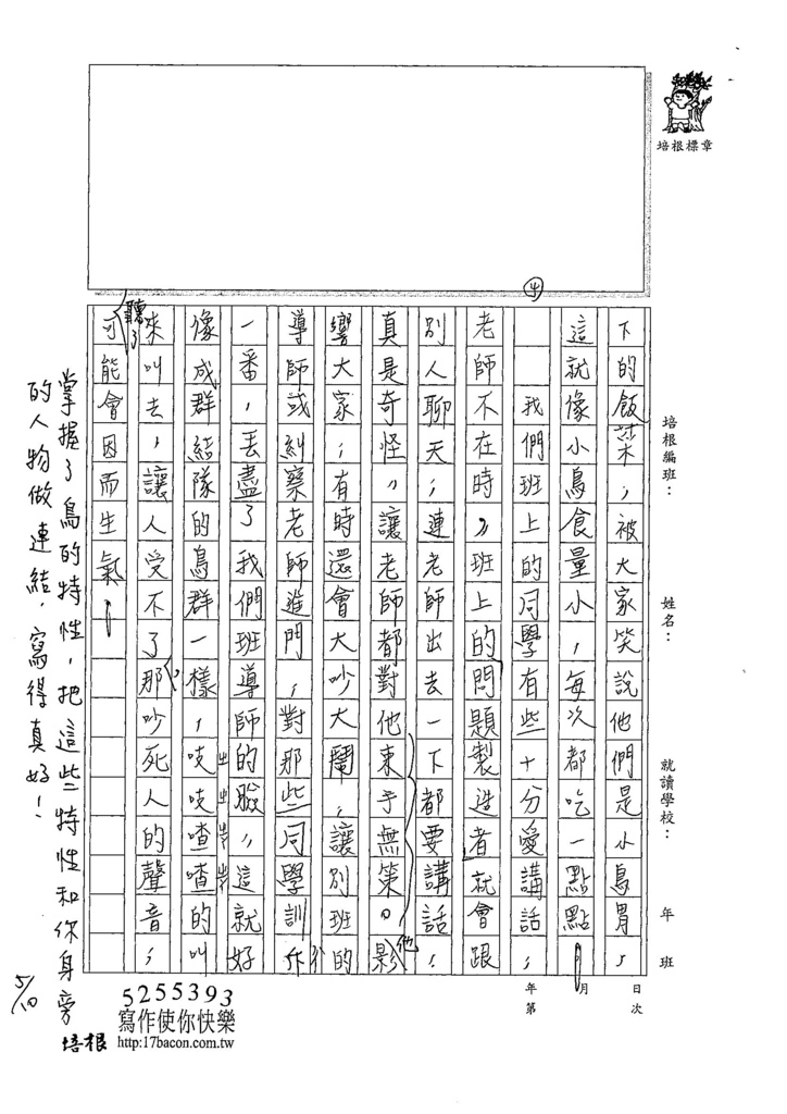 107W6406林庭宇 (3).jpg