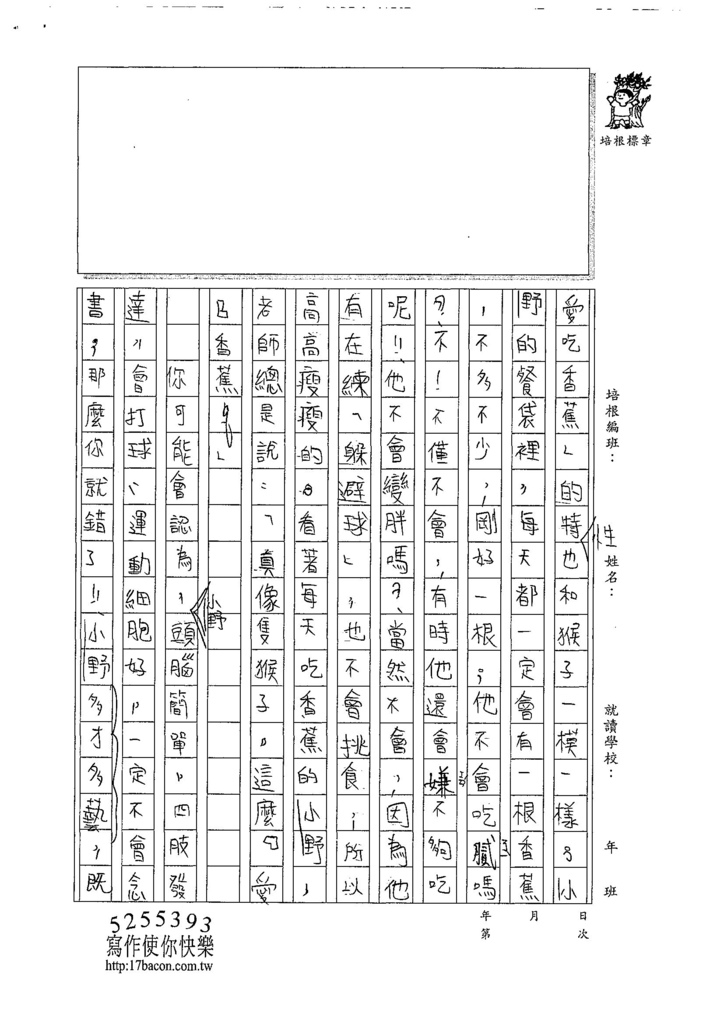 107W6406張嘉芯 (2).jpg