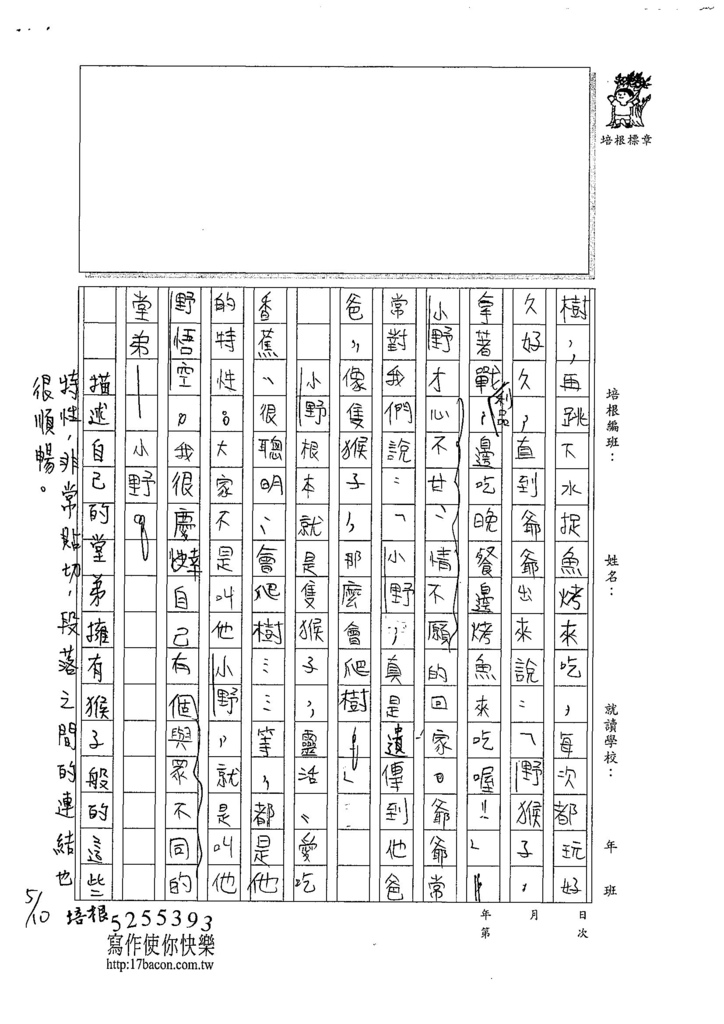 107W6406張嘉芯 (4).jpg