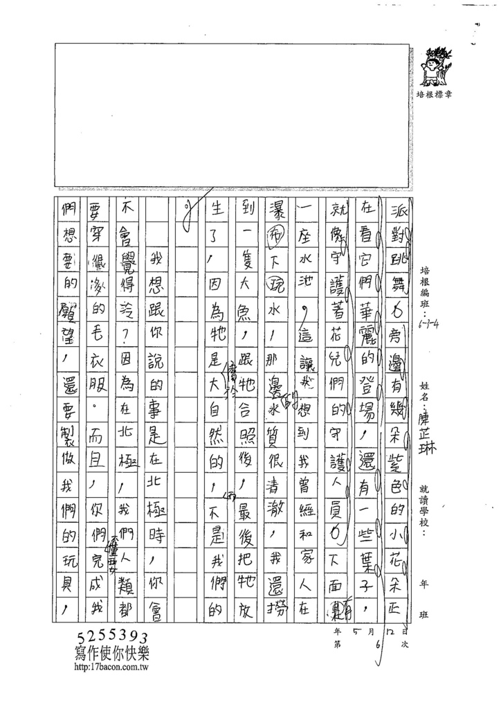 107W4407陳芷琳 (2).jpg