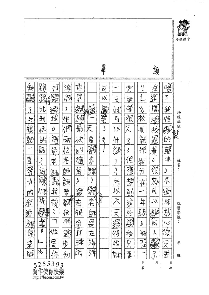 107W6407蔡佳軒 (2).jpg