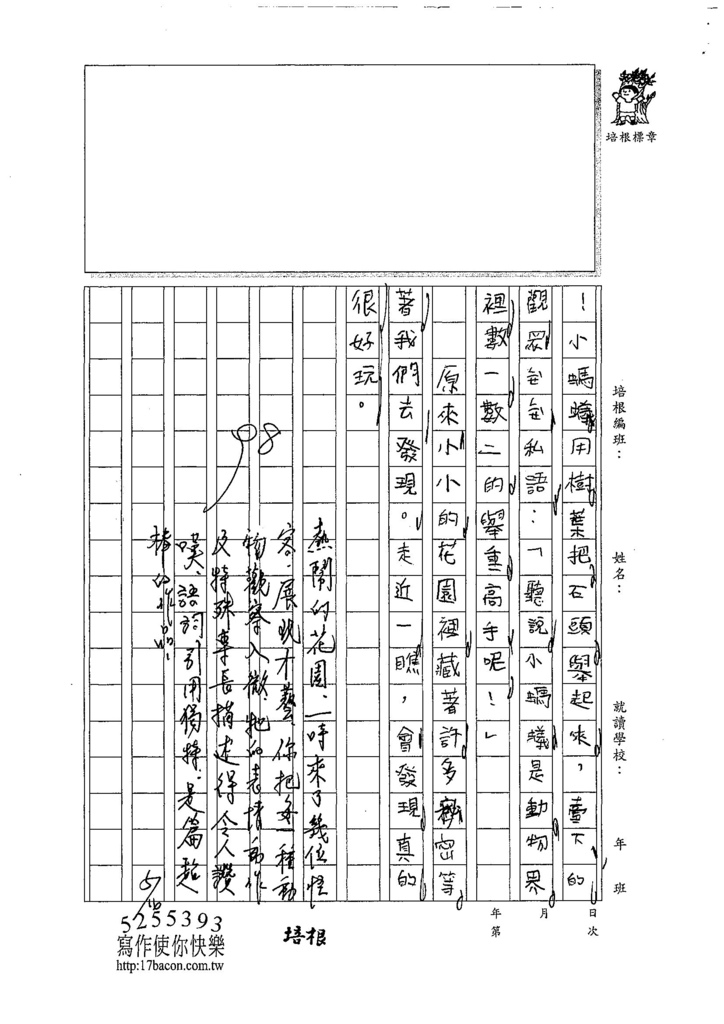 107W4408郭佳穎 (4).jpg