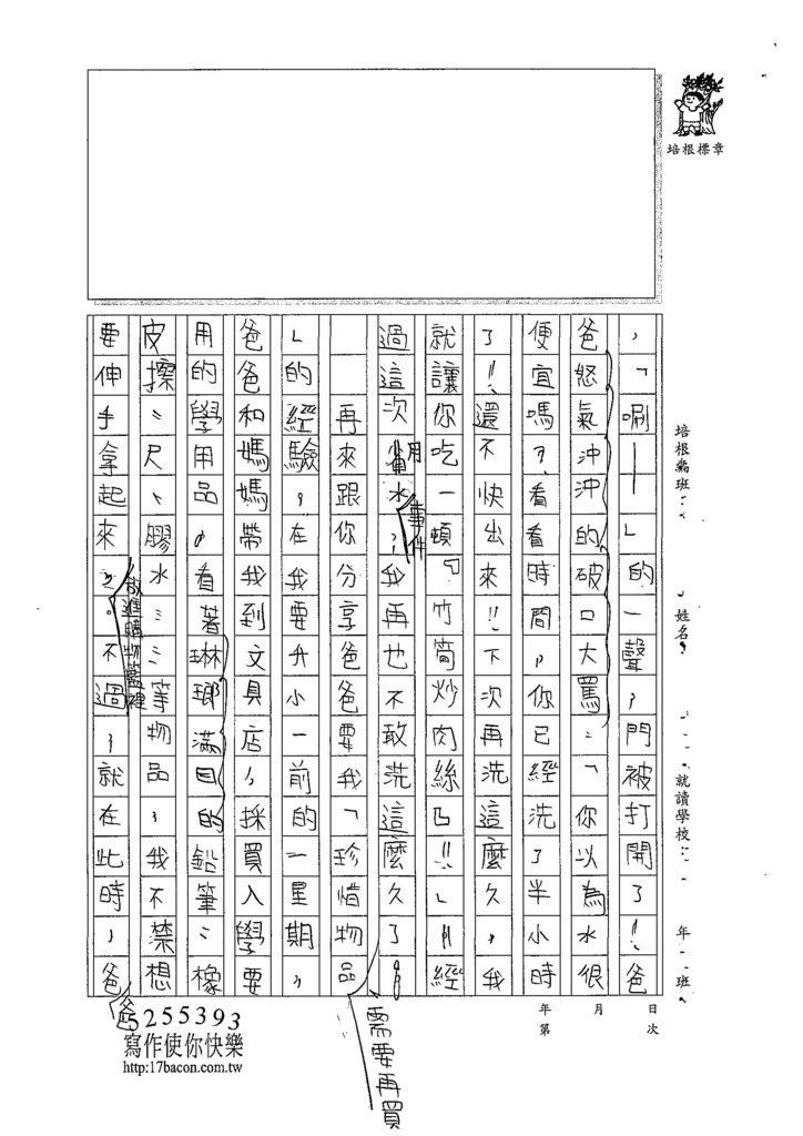 107W6405張嘉芯 (2).jpg