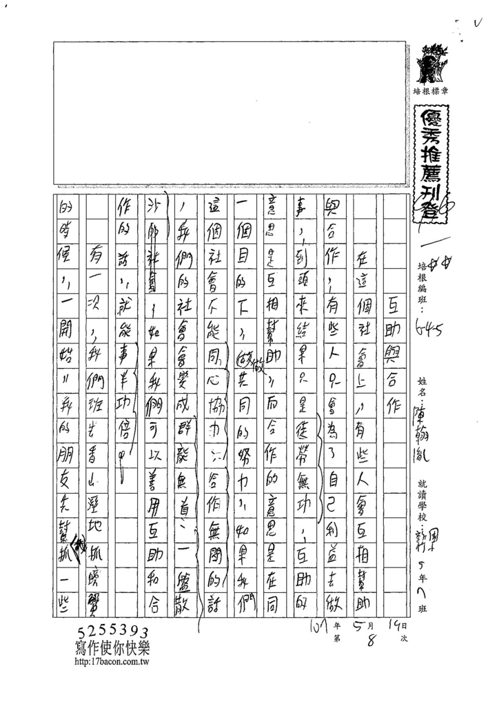 107W5408陳翰胤 (1).jpg