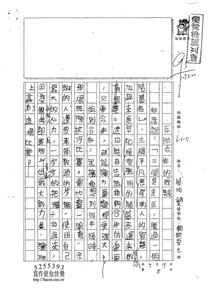 107W5408蔡欣融 (1).jpg