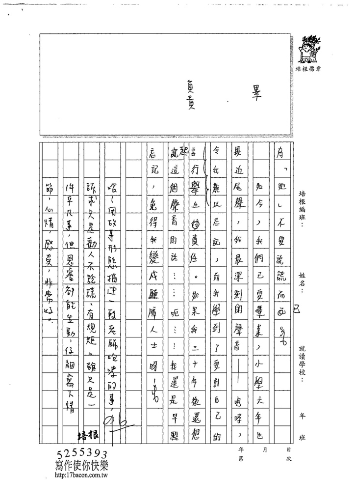 107W6408林恩睿 (3).jpg