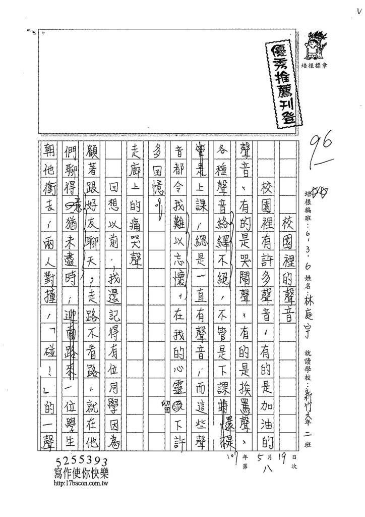 107W6408林庭宇 (1).jpg