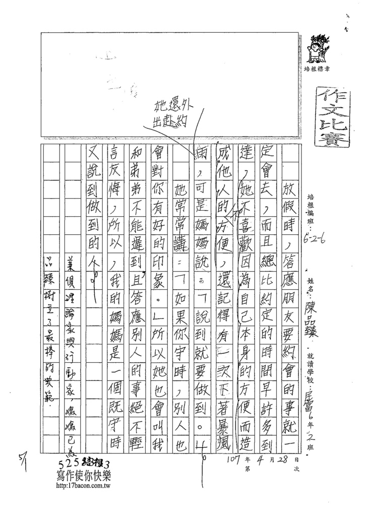 107W6405陳品臻 (2).jpg