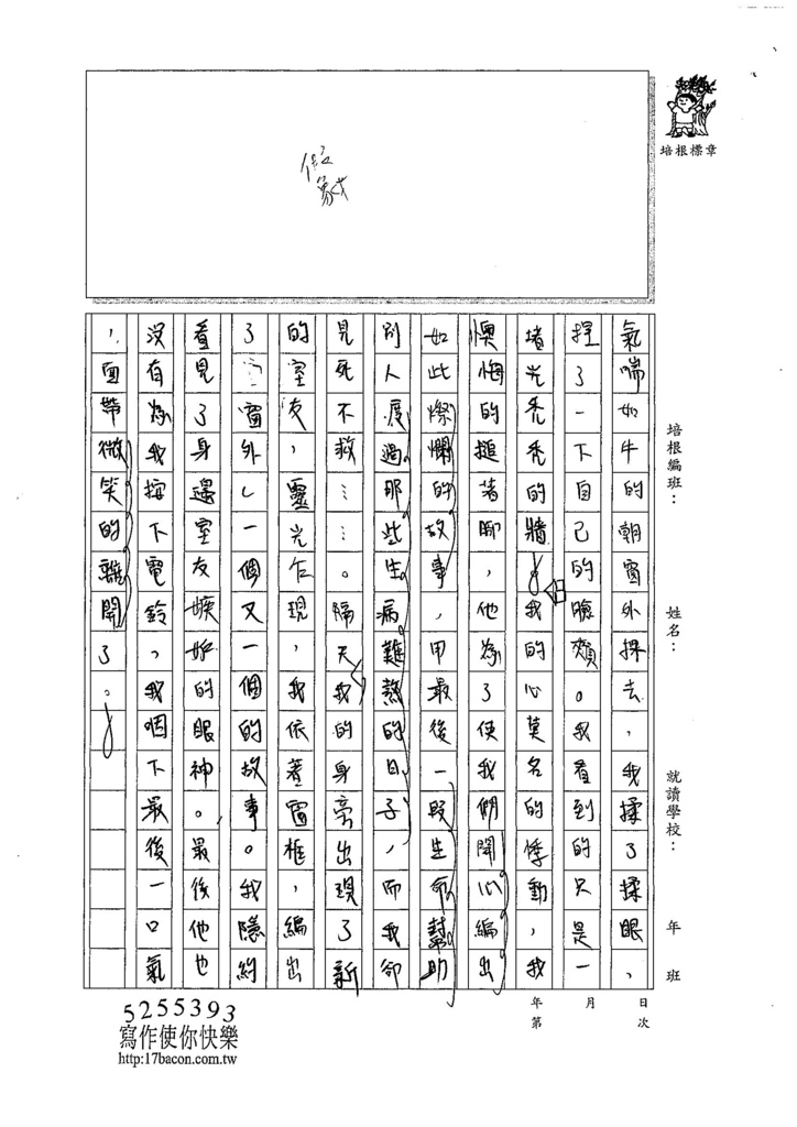 107WG409陳伊婷 (2).jpg