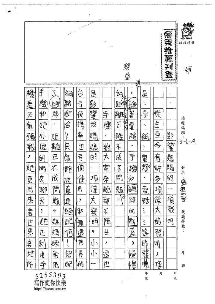 107WA409張羽萱 (1).jpg