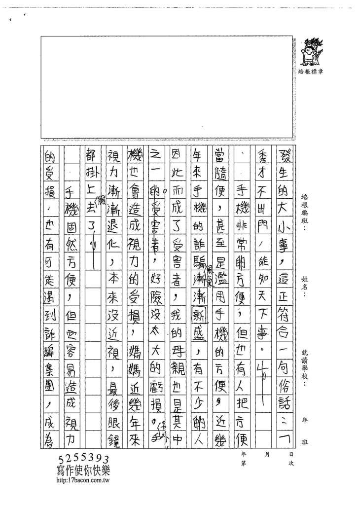 107WA409張羽萱 (2).jpg