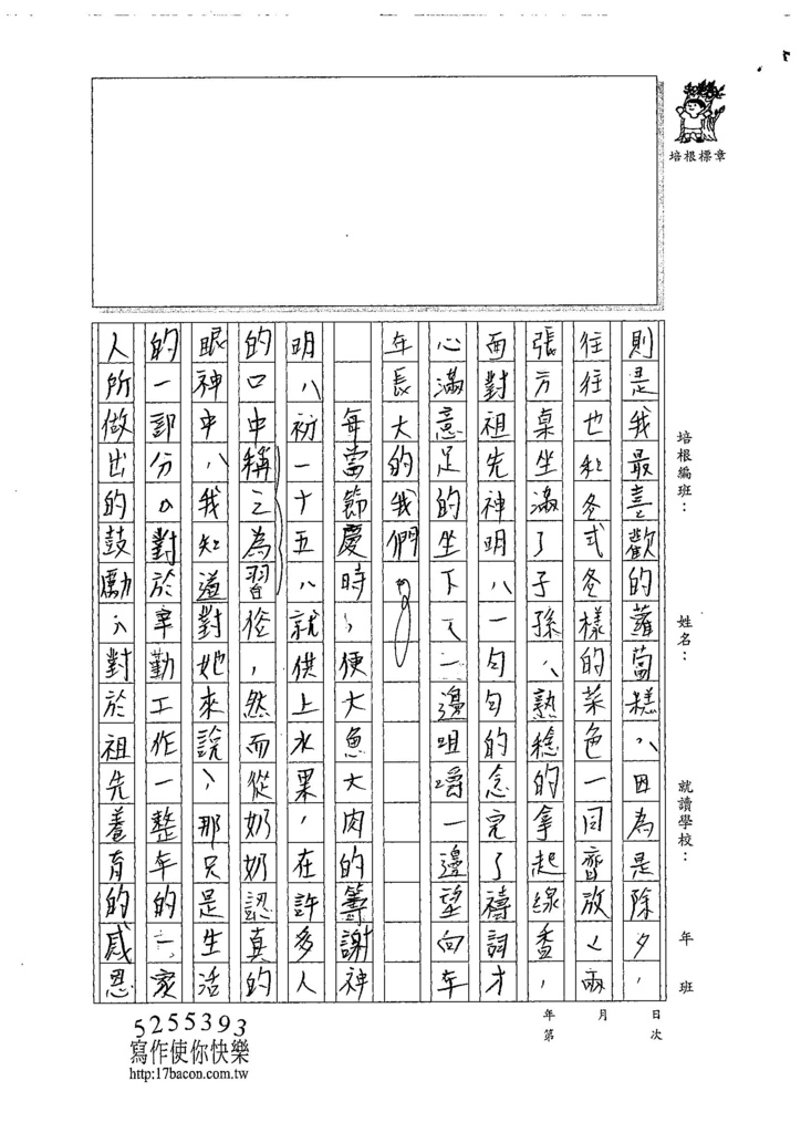 107WE409陳宏恩 (2).jpg