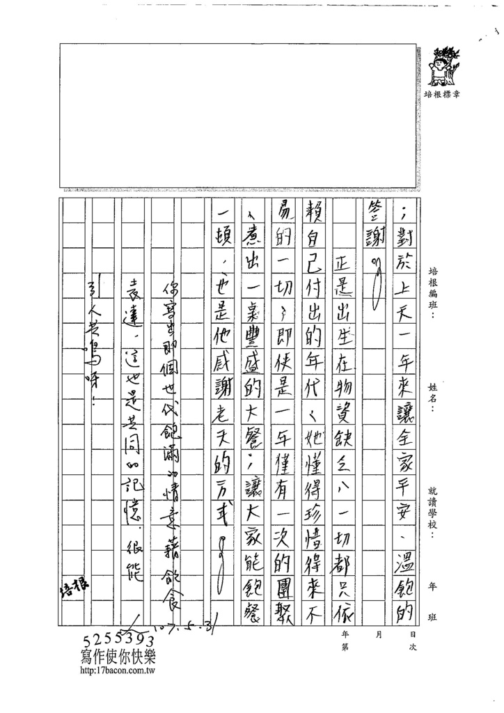 107WE409陳宏恩 (3).jpg