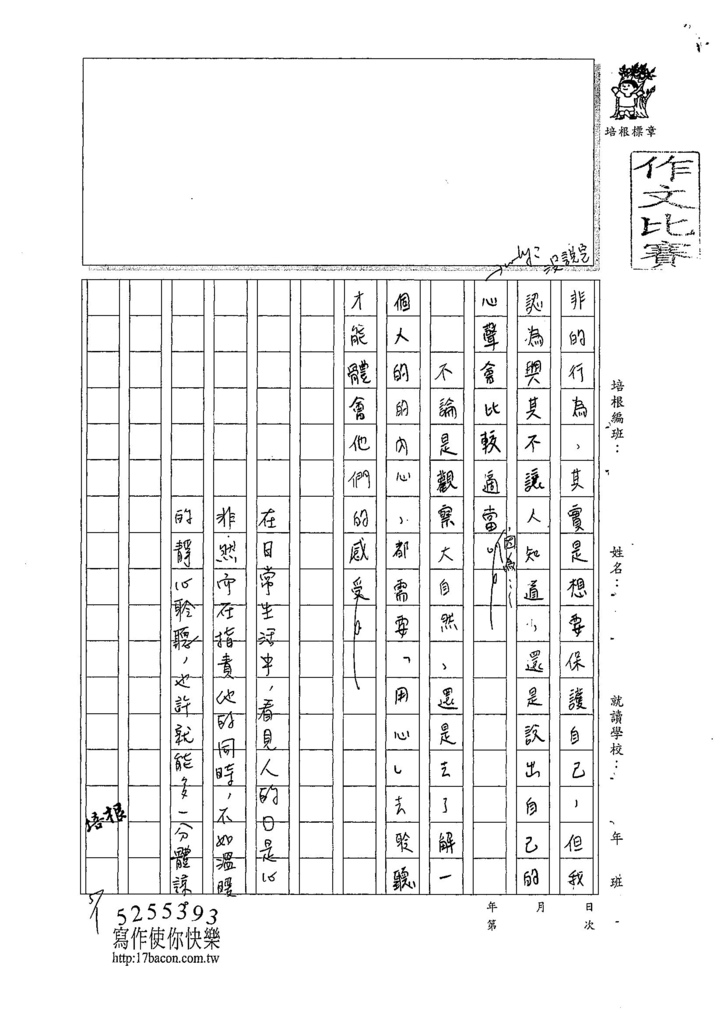 107WA405黃盈瑄 (3).jpg
