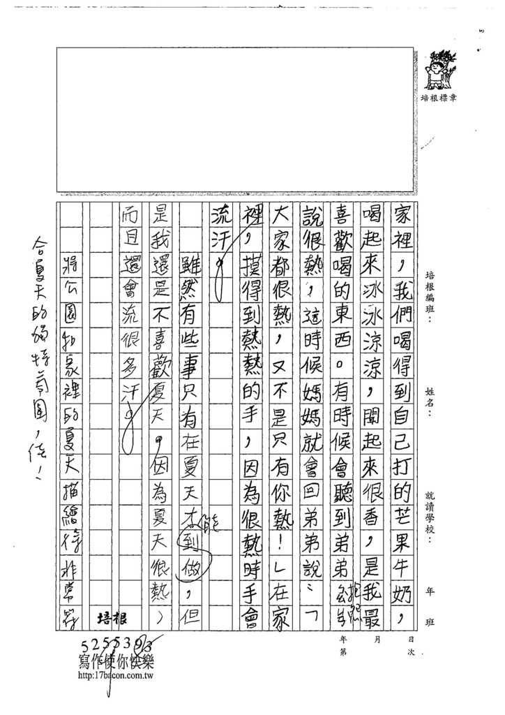 107W3410辛靖雯 (2).jpg