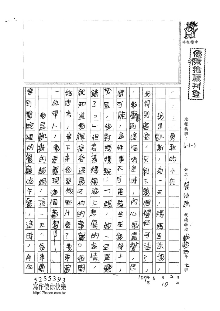 勇敢小兵兵的简谱_我是勇敢小兵兵简谱(3)