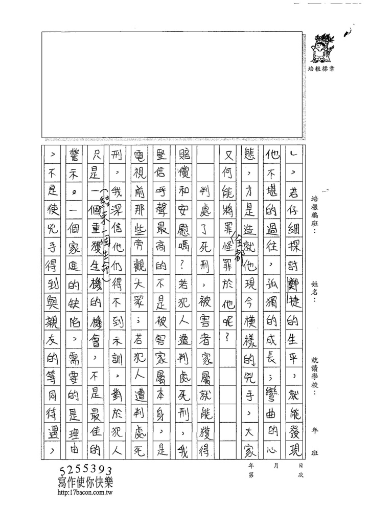 107WG410黃颽蓁  (2).jpg