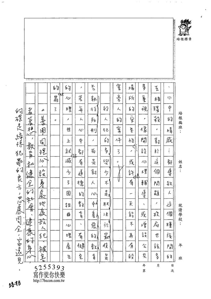 107WG410黃昱禎  (3).jpg