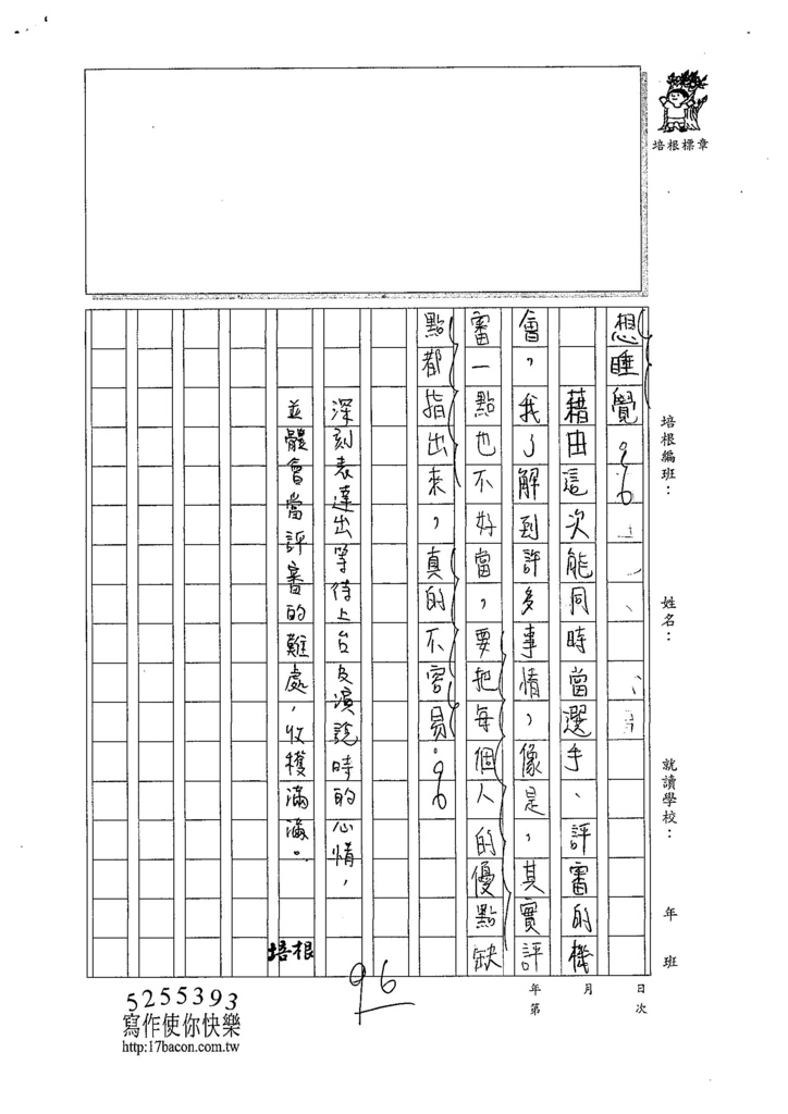 107W6410劉奕秀 (2).jpg