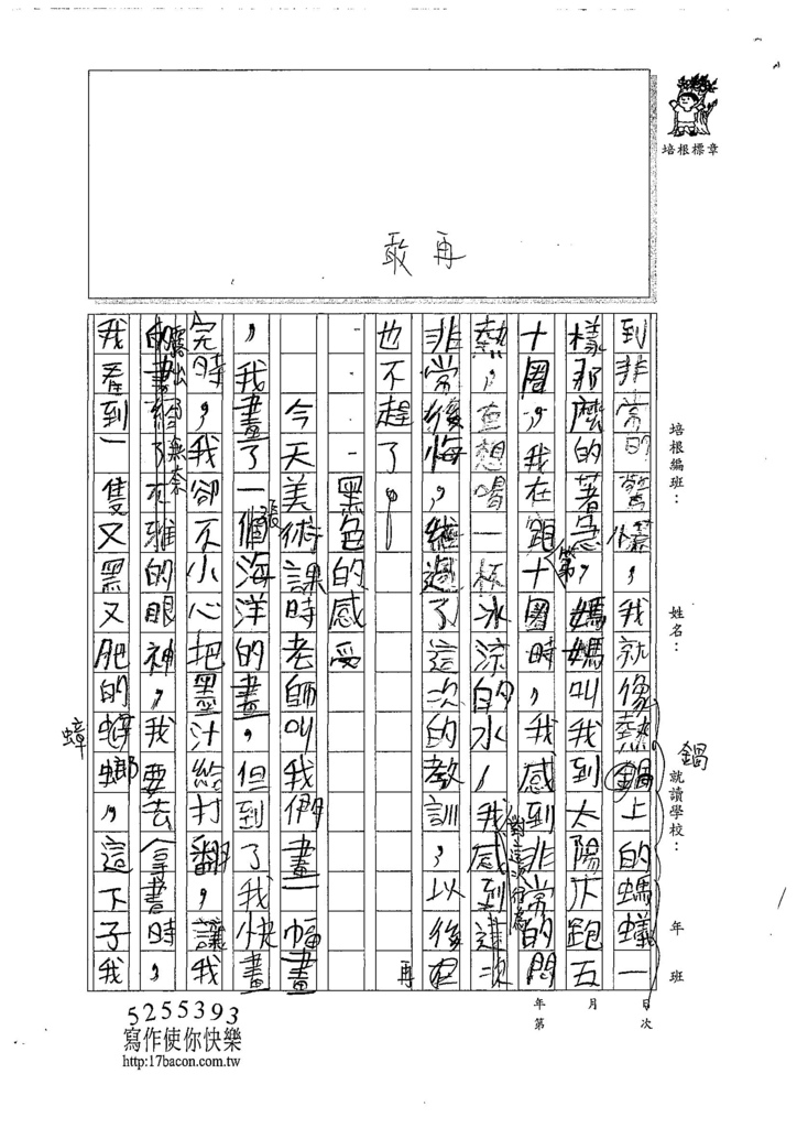 107暑TMW102邱勁閎 (2).jpg