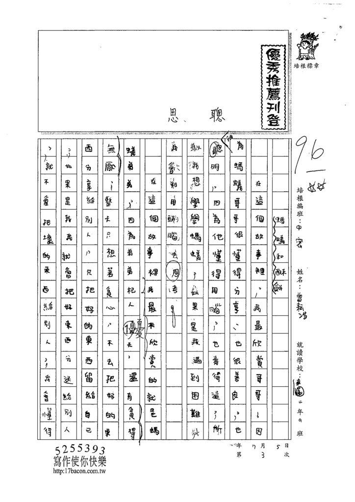 107暑TMW103曾耘浩 (1).jpg