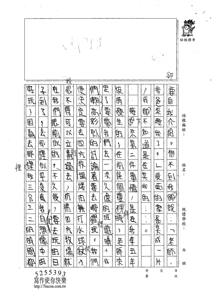 107W6102孫煒翔 (2).jpg