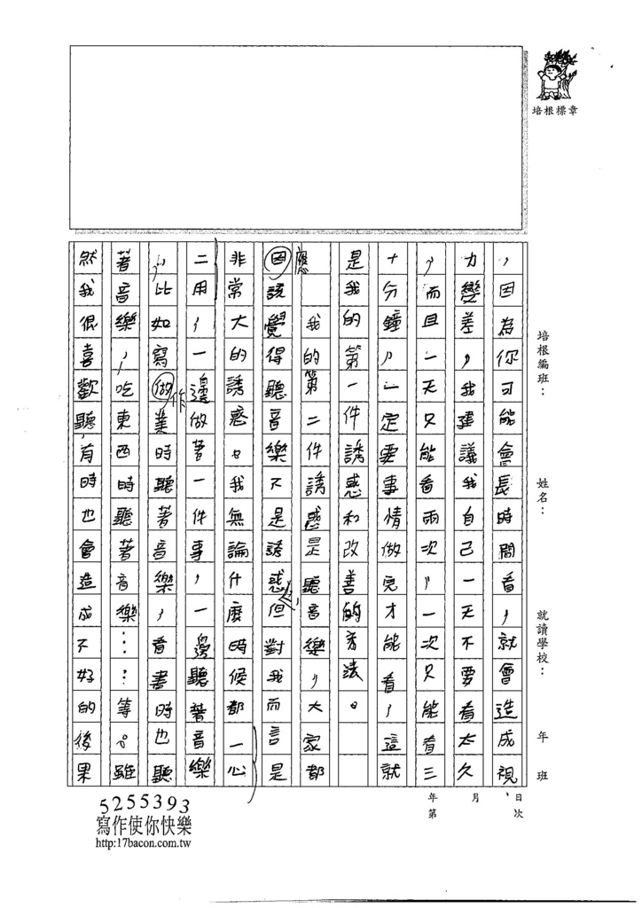 107暑TMW105彭妍昕 (2).jpg