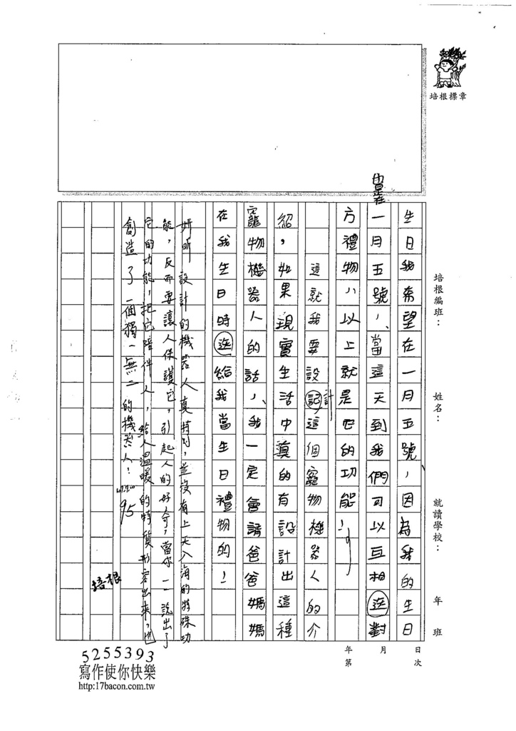 107暑TMW106彭妍昕 (4).jpg