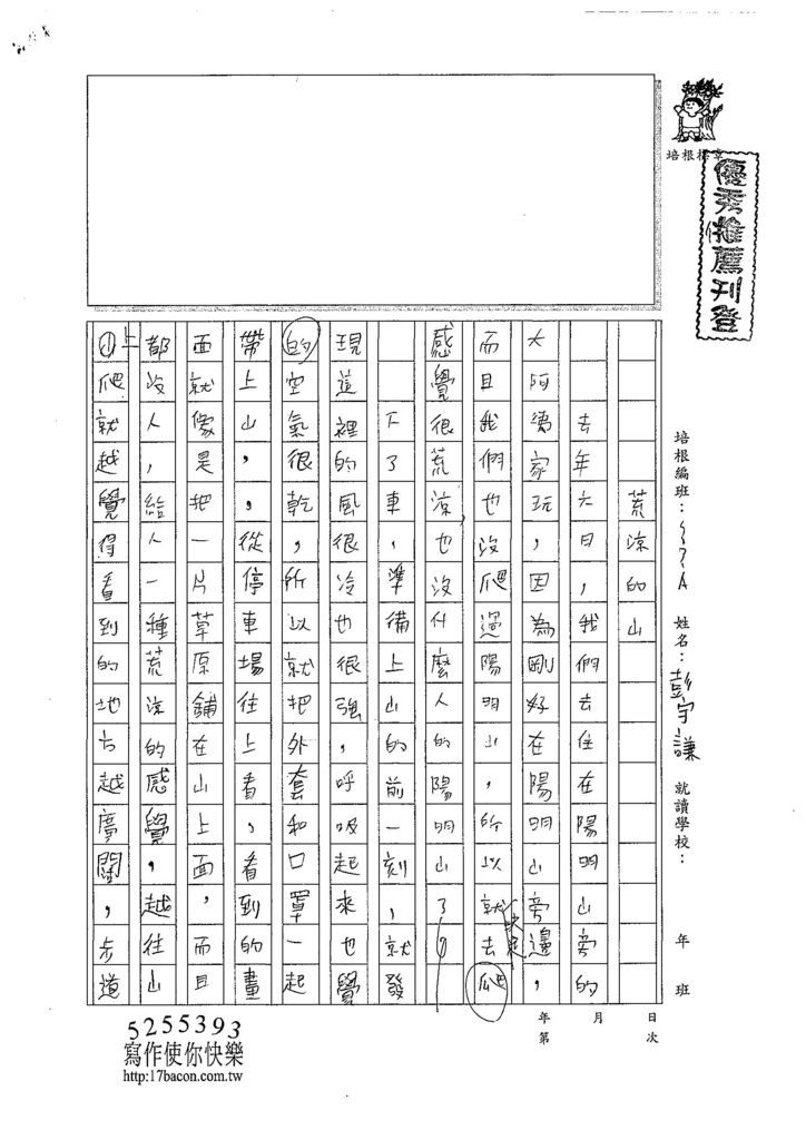 107WA103彭宇謙 (1).jpg