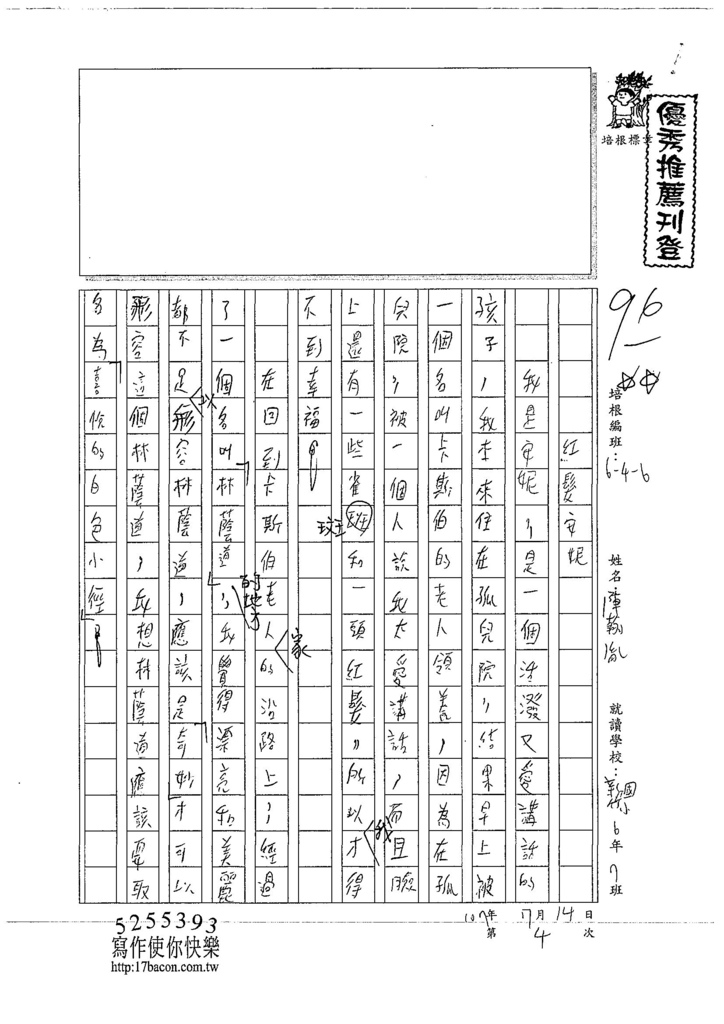 107W6104陳翰胤 (1).jpg