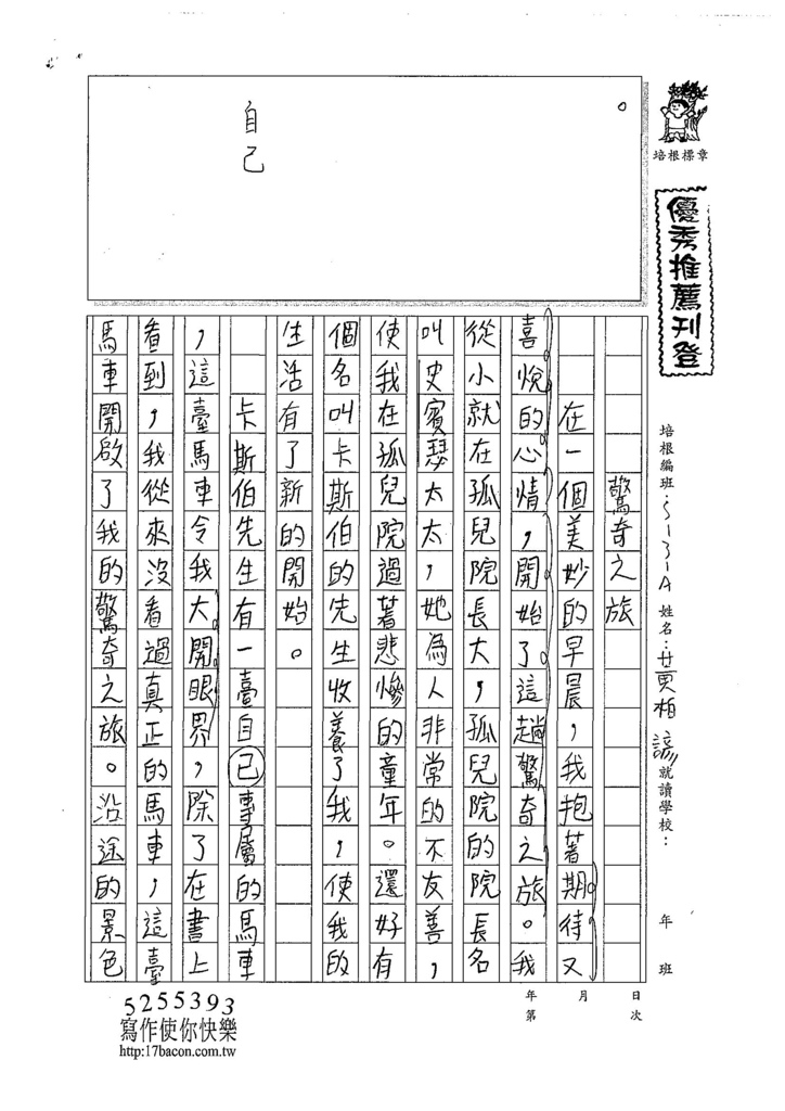 107W6104黃柏諺 (1).jpg