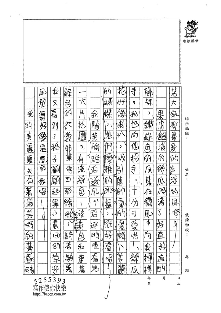 107暑TMW202謝依珊 (2).jpg