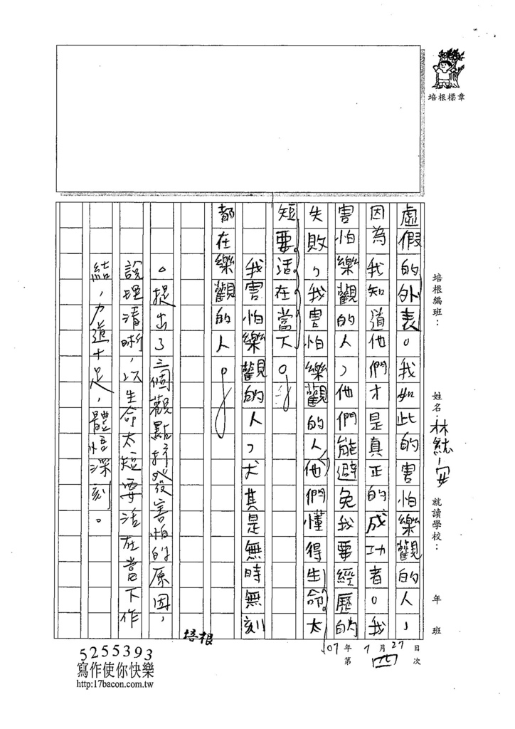 107L04林紘安 (3).jpg