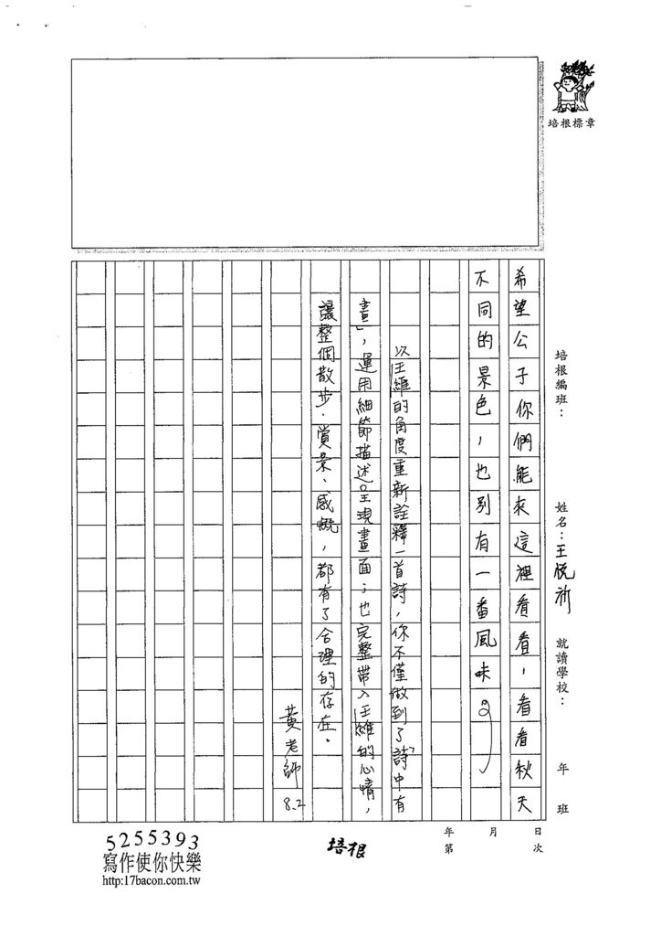 107V10王悅祈 (3).jpg