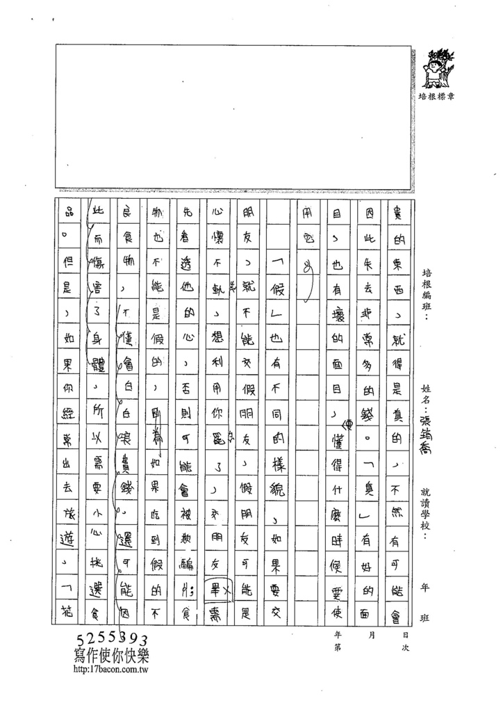 107V11張筠喬 (2).jpg