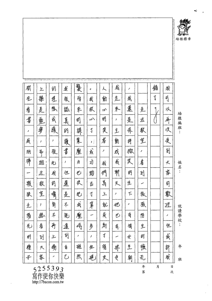 107L11林依辰 (2).jpg