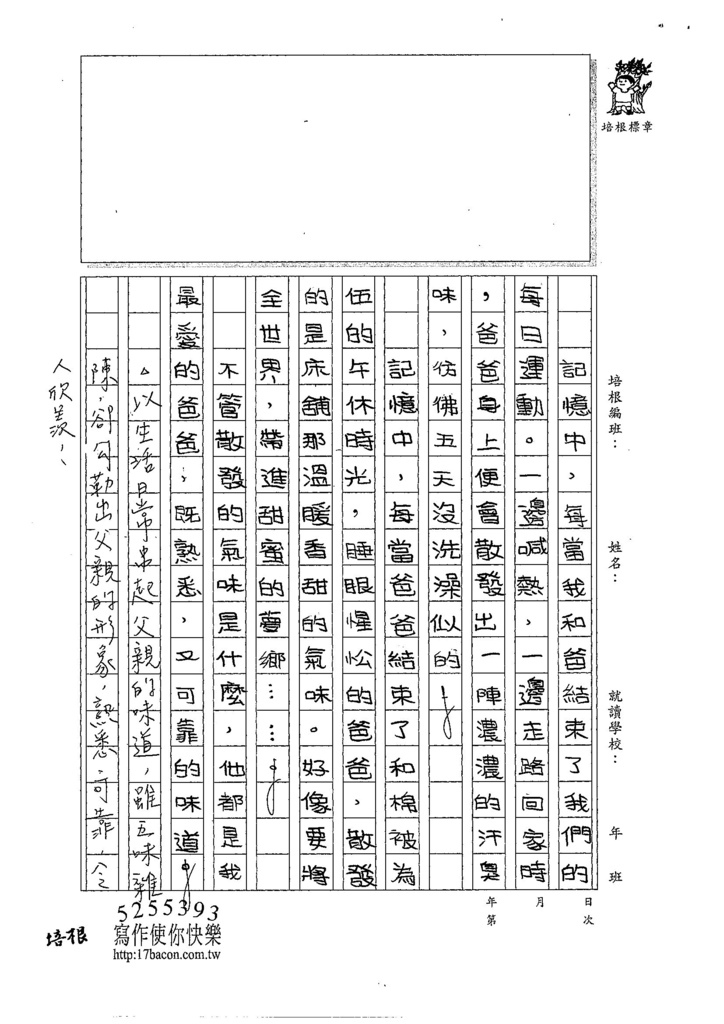 107TSM302廖家瑜 (2).jpg