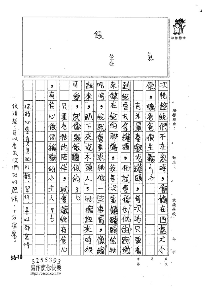 107W5105鍾瀚緯 (3).jpg