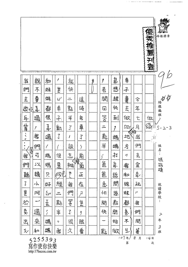 107TMW302張筠婕 (1).jpg